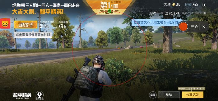 和平开挂免费软件 - 零成本体验全功能外挂